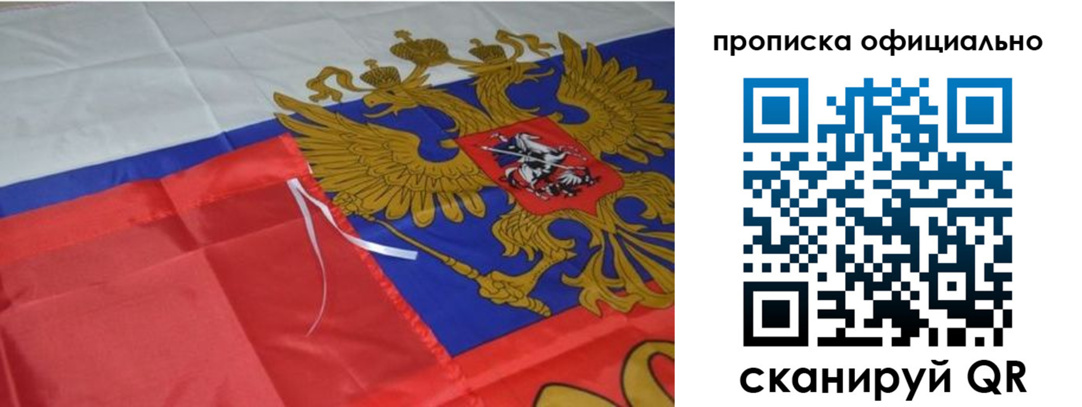 временная регистрация купить в Свободном