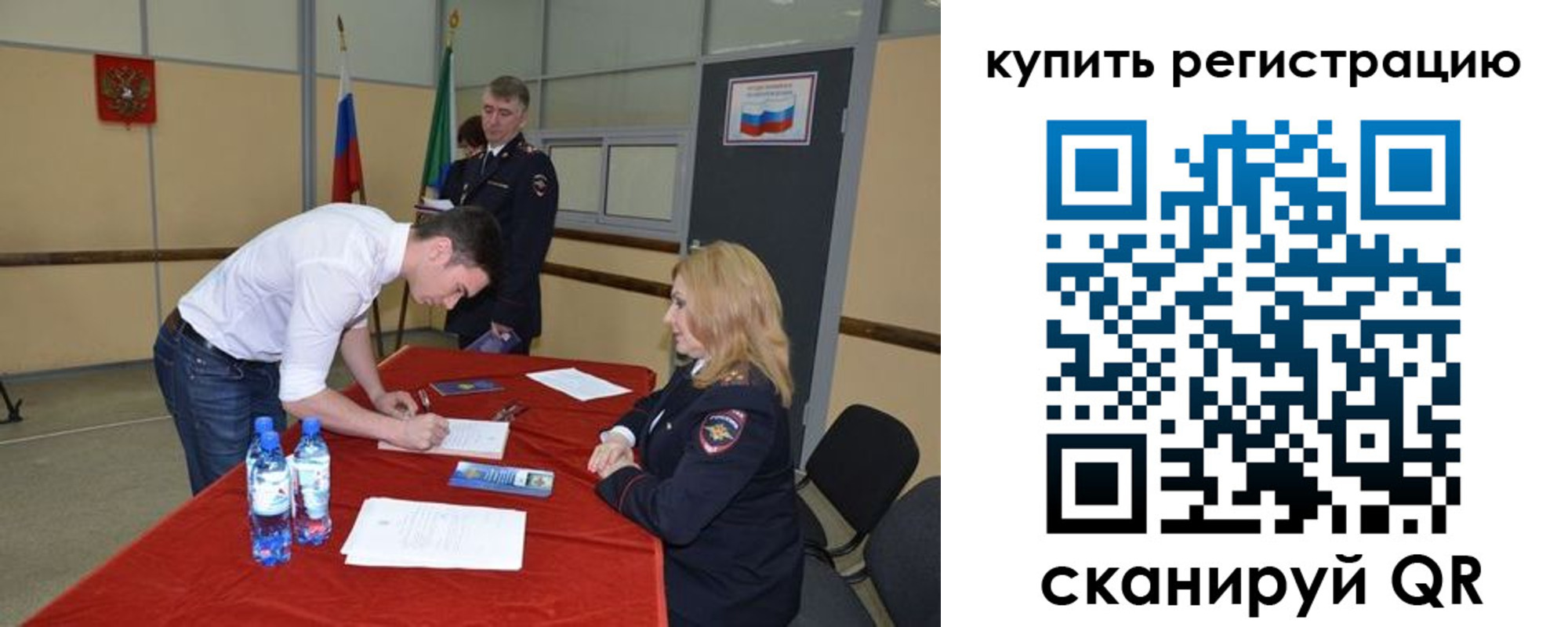 временная регистрация адрес в Свободном