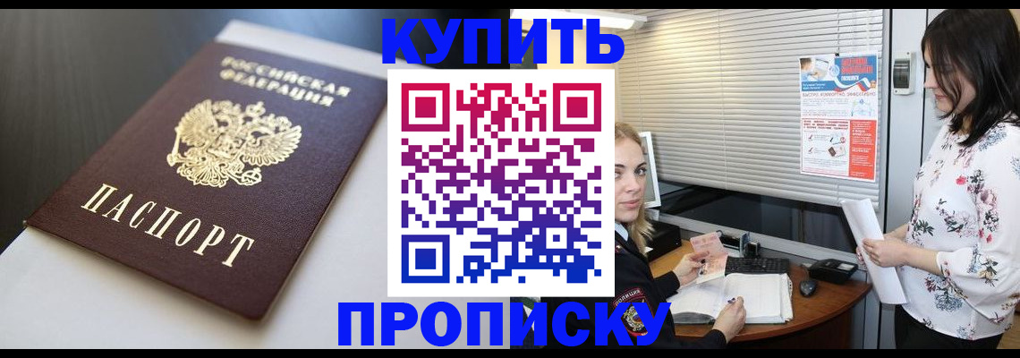 регистрация в Свободном
